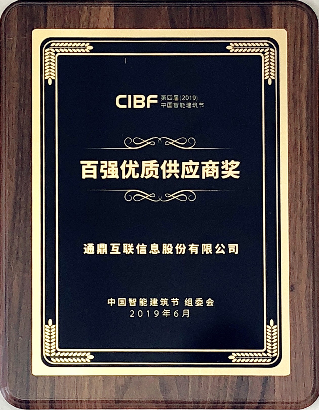 40-20190610Ľ2019й޽ǿʹӦ̽