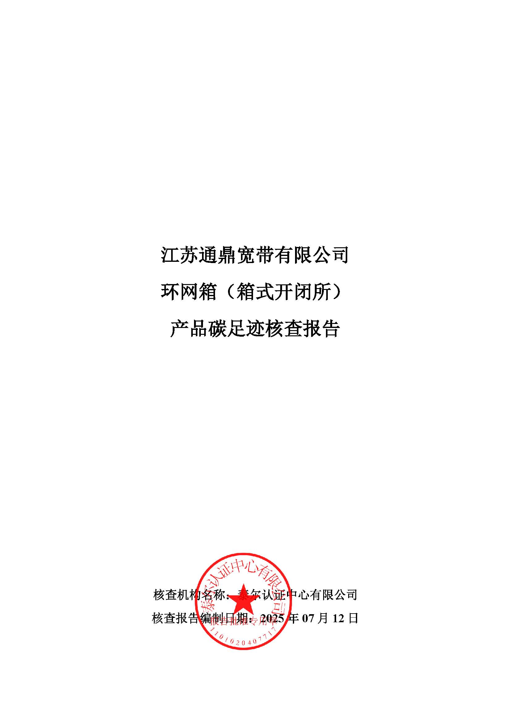 10.䣨ʽƷ̼㼣˲鱨_ҳ_01