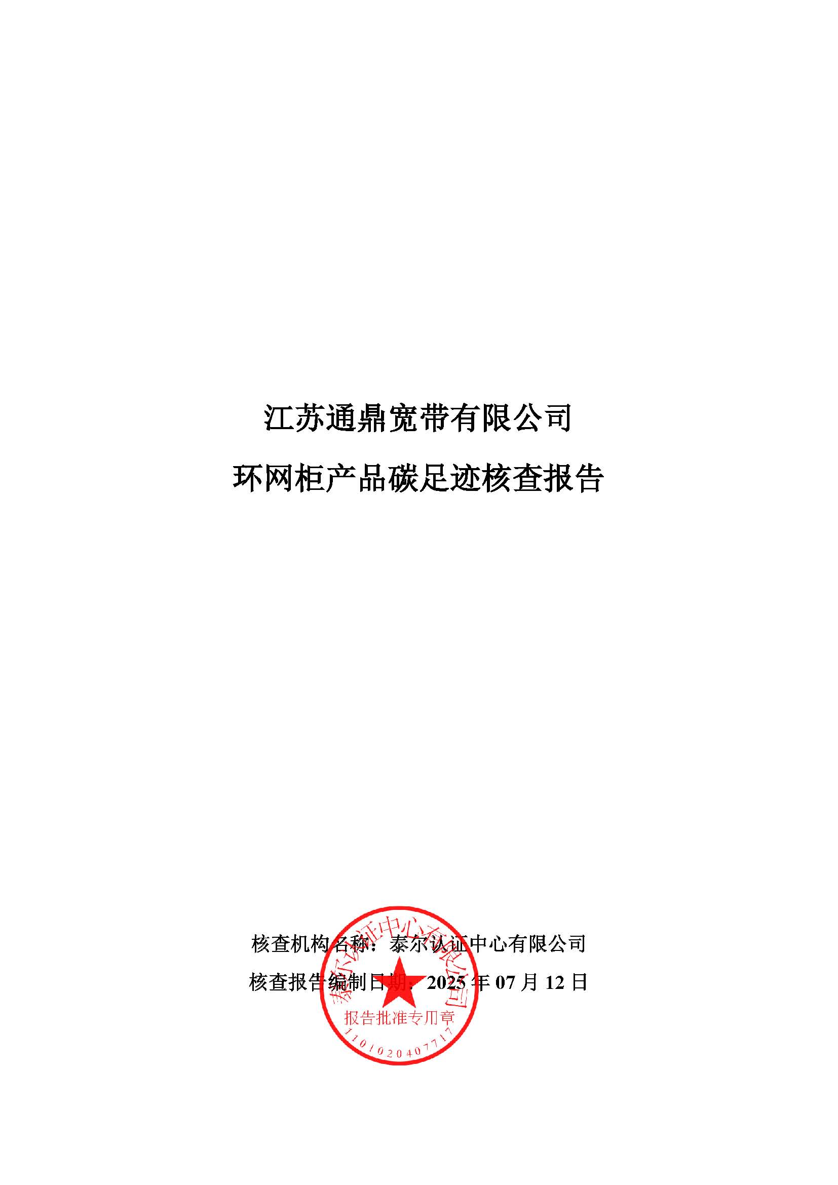 9.Ʒ̼㼣˲鱨_ҳ_01