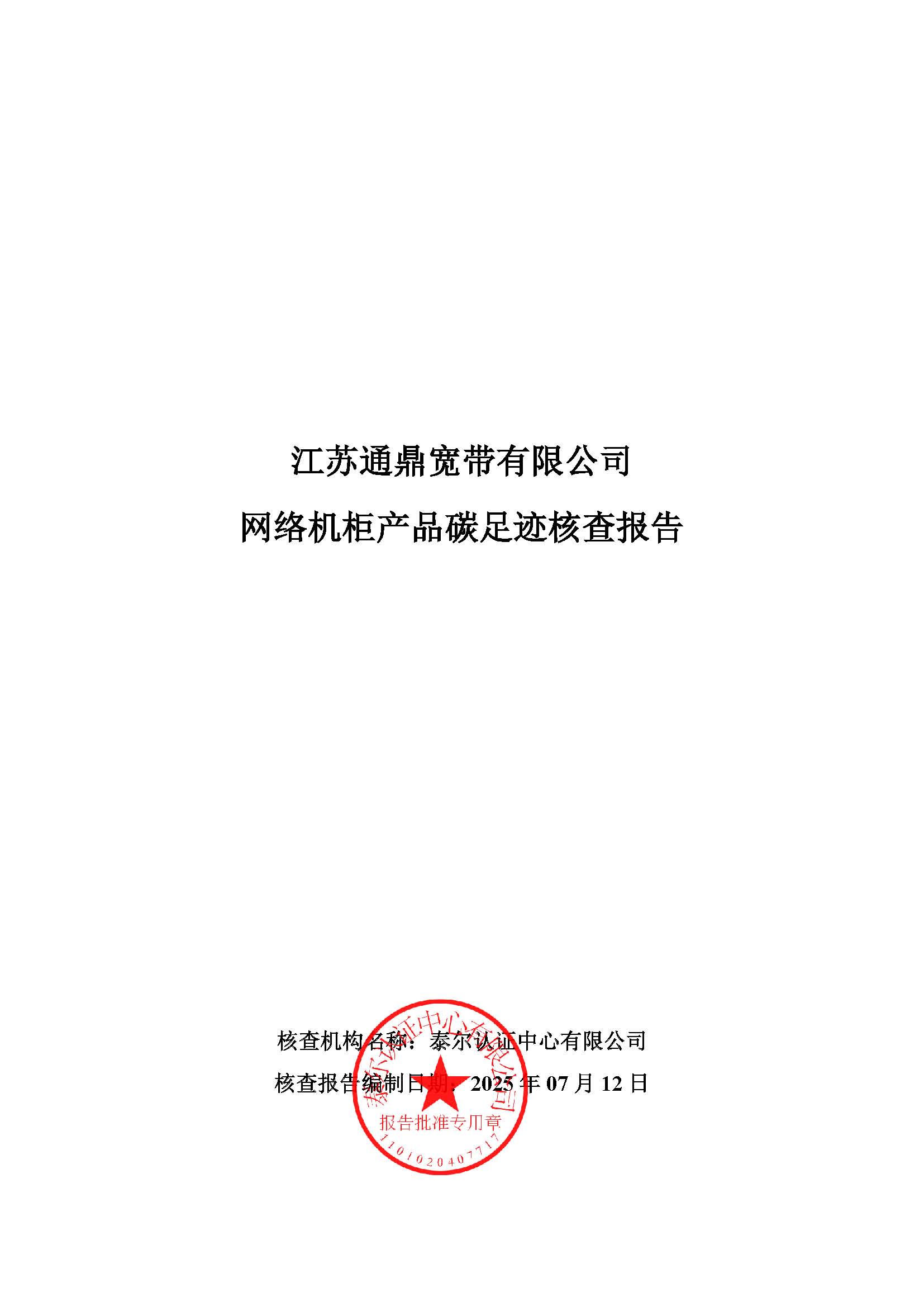 13.Ʒ̼㼣˲鱨_ҳ_01